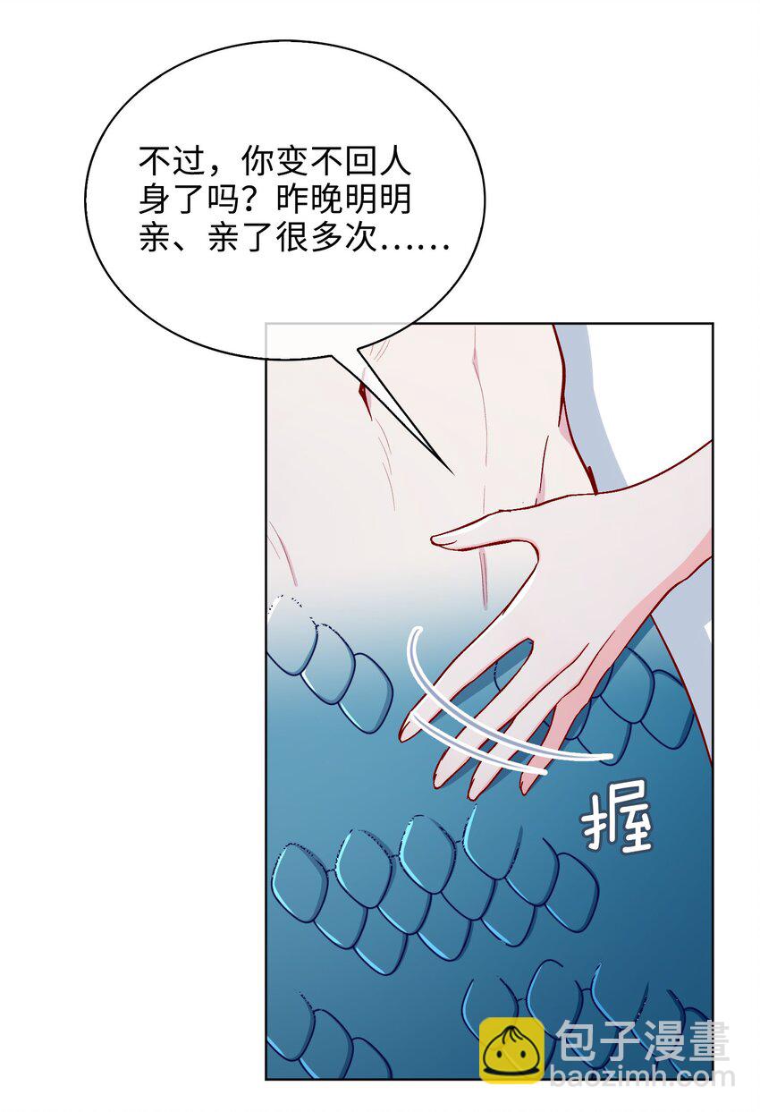 36话 小龙！大危机！-第37话