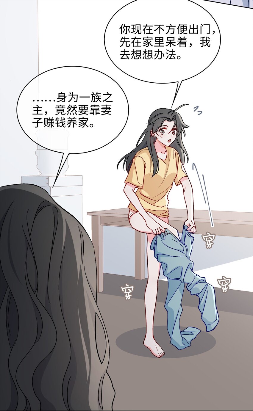 36话 小龙！大危机！-第37话