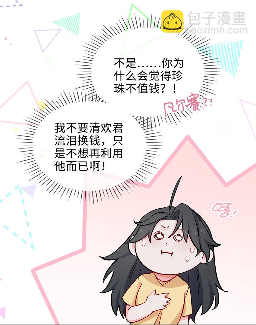 36话 小龙！大危机！-第37话