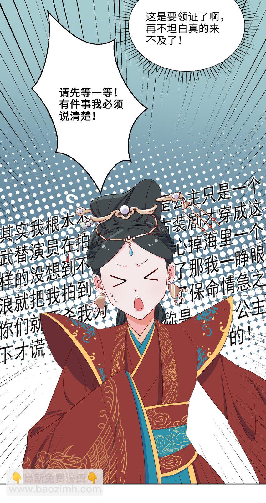 04 达咩！和亲是不可能的！-第5话