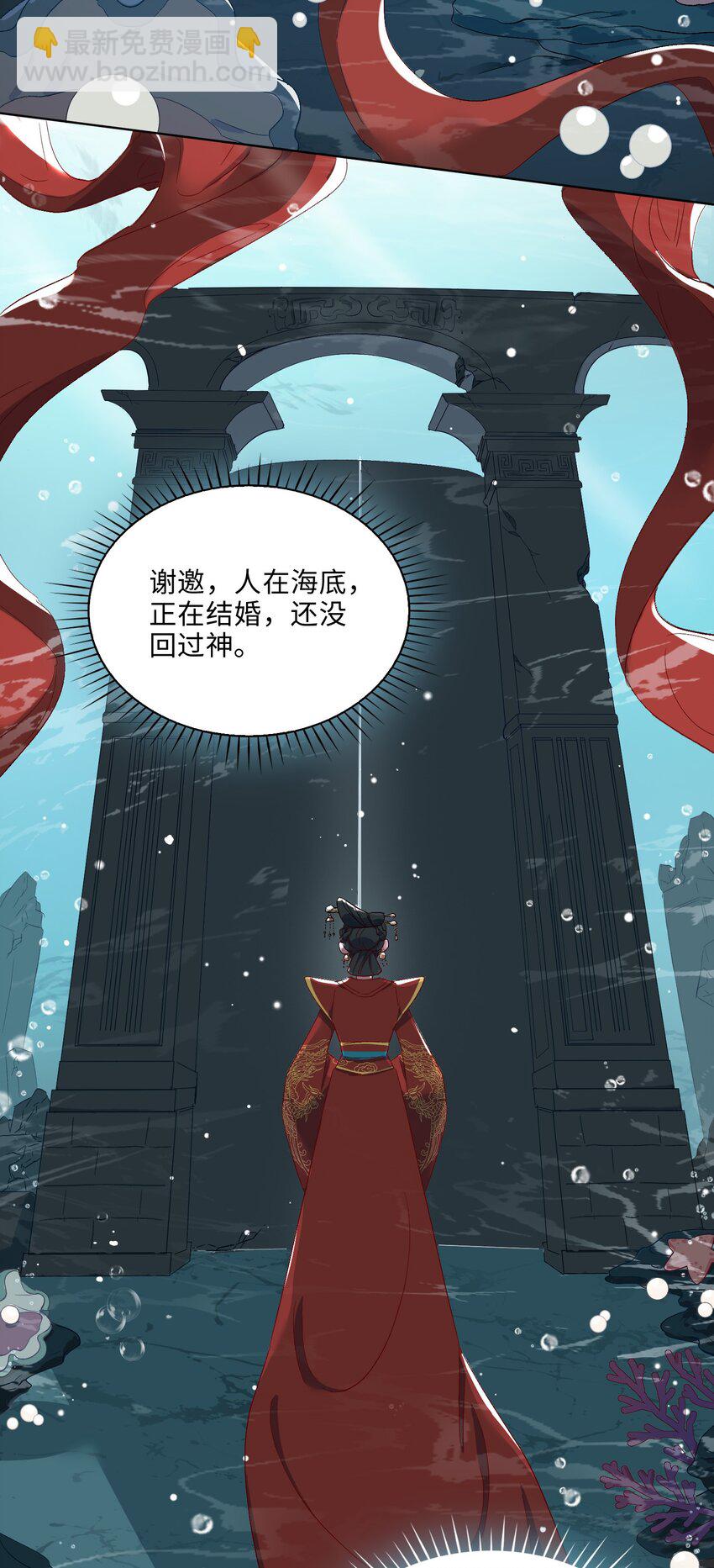 04 达咩！和亲是不可能的！-第5话