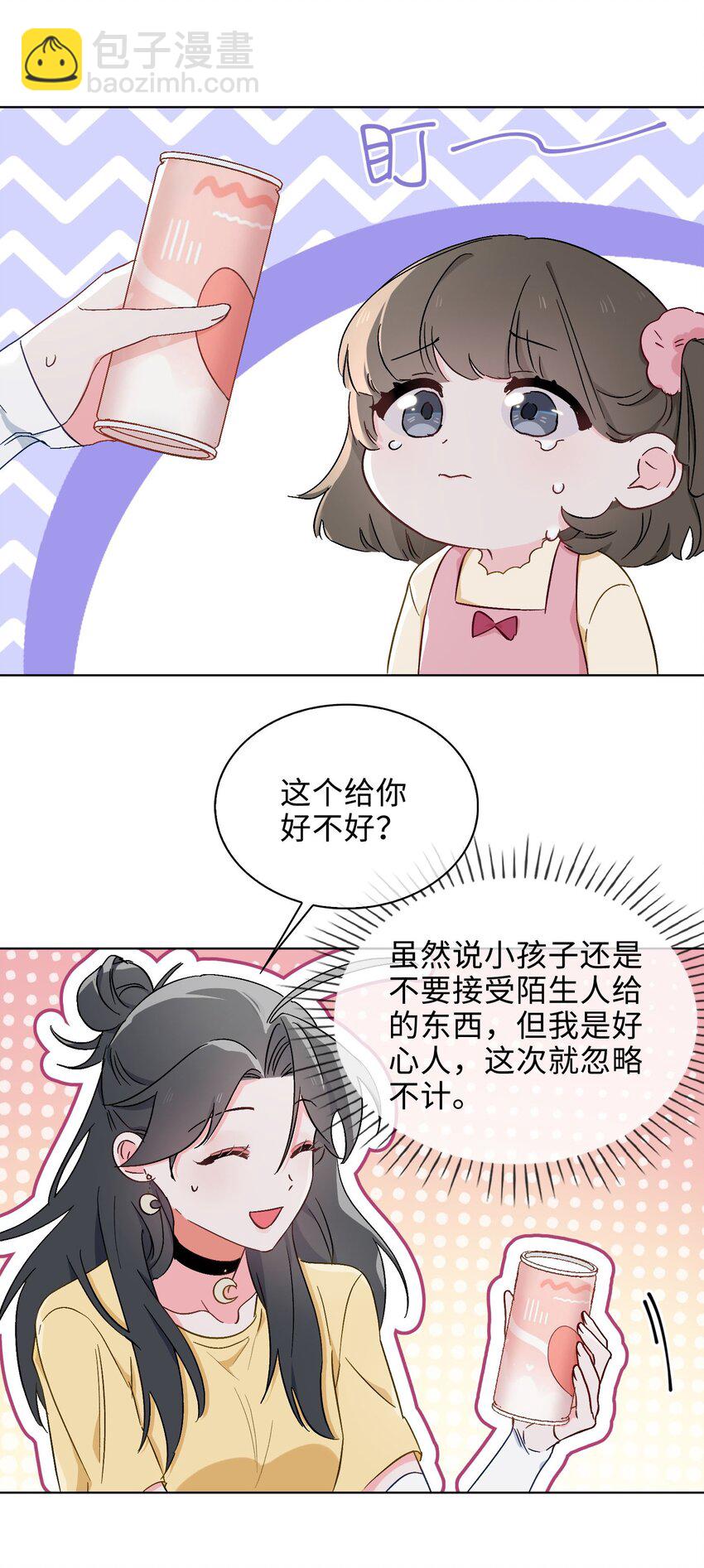 40 童年回忆-第41话