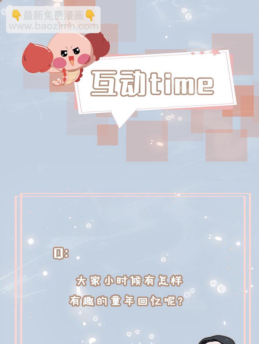 40 童年回忆-第41话