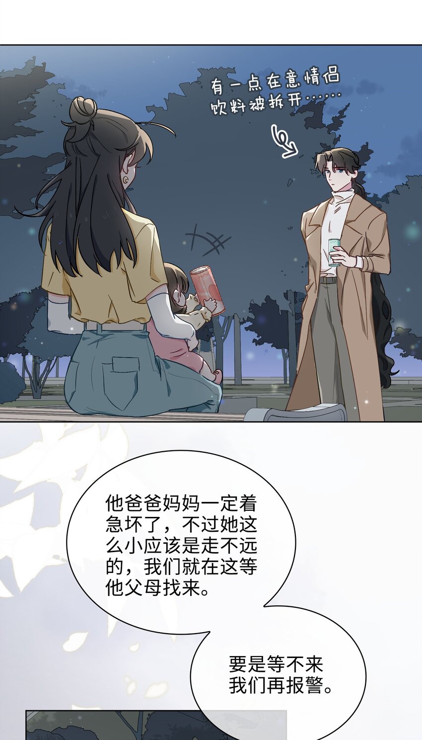 40 童年回忆-第41话