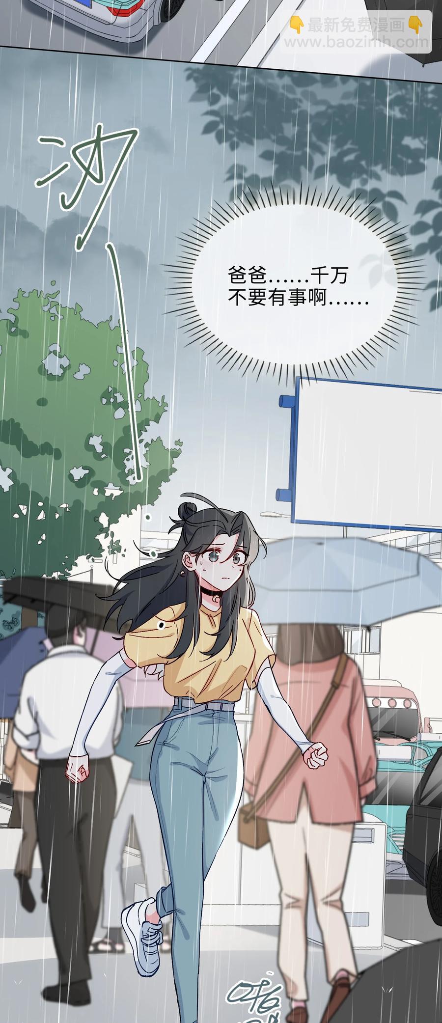 44 我会一直陪着你-第45话