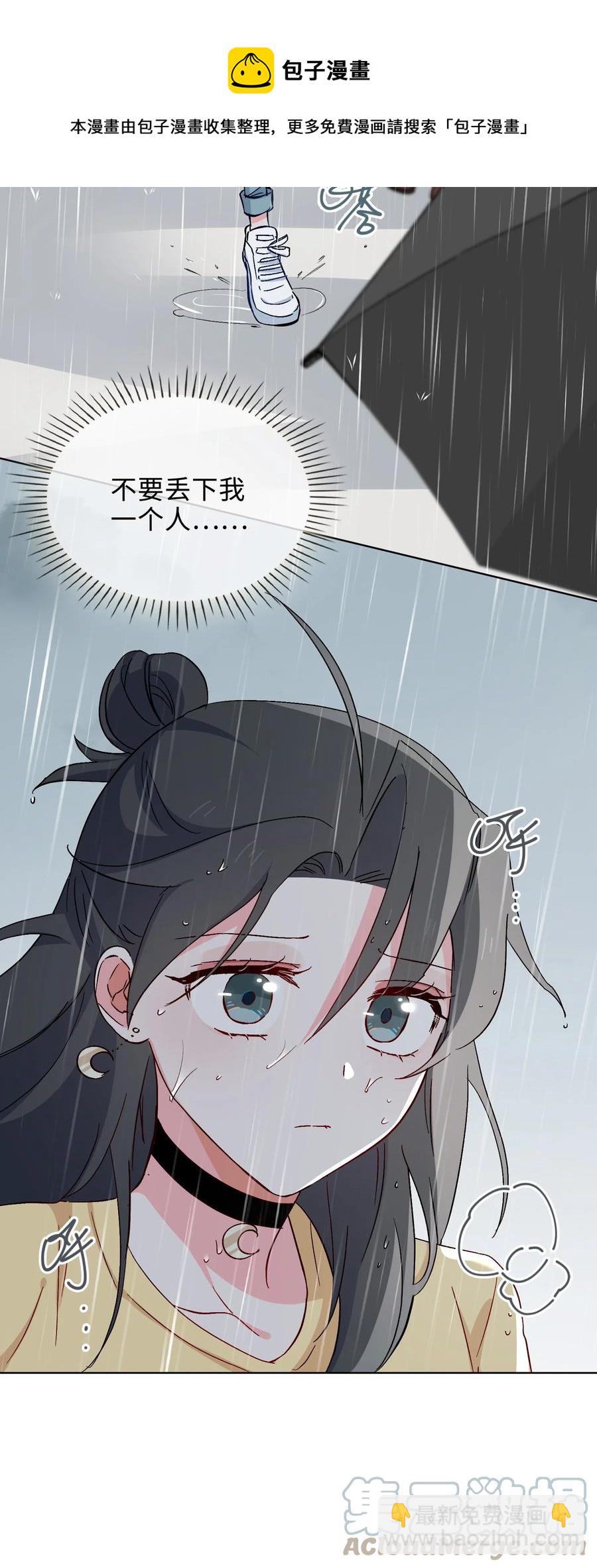 44 我会一直陪着你-第45话