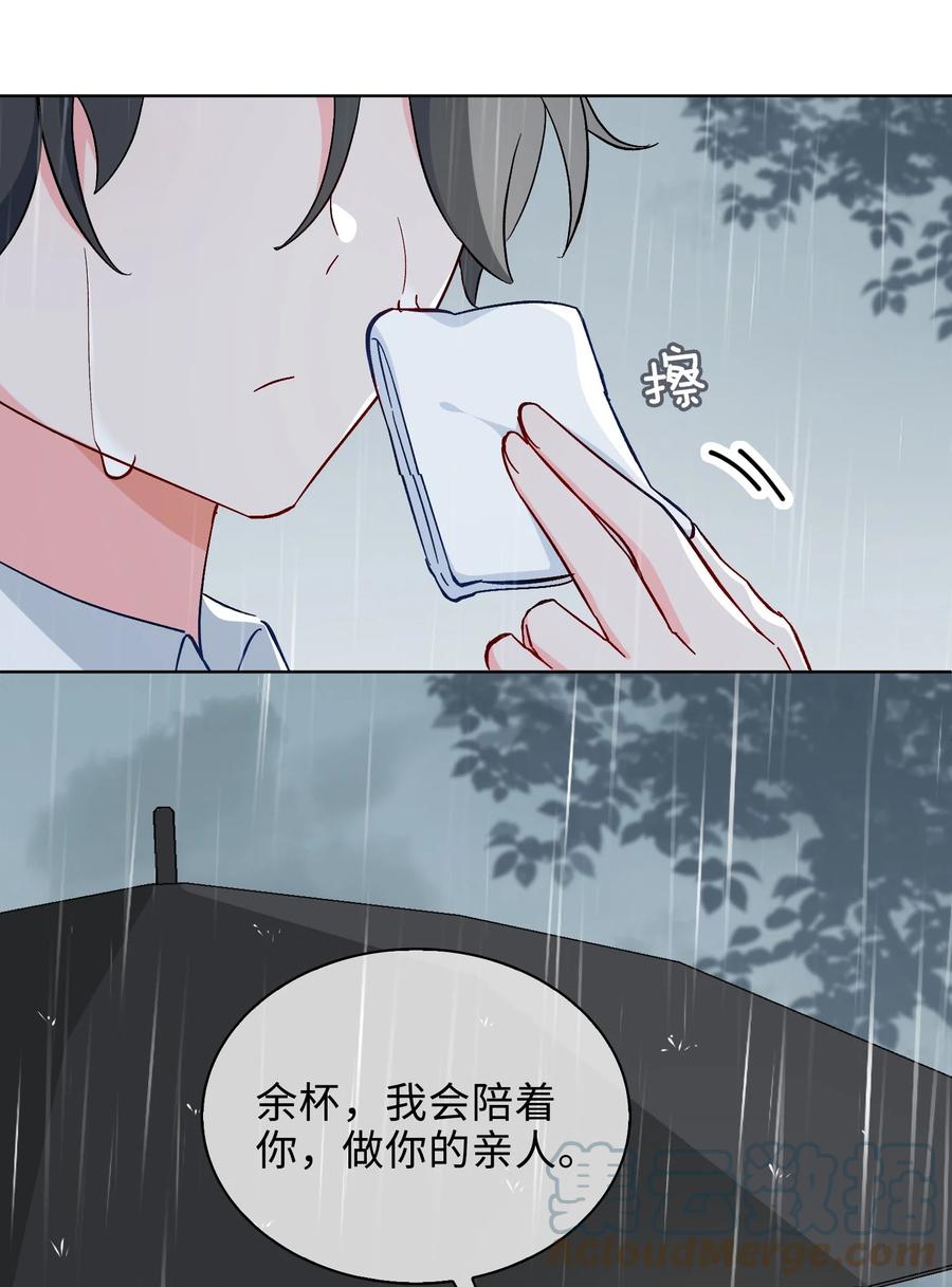 44 我会一直陪着你-第45话