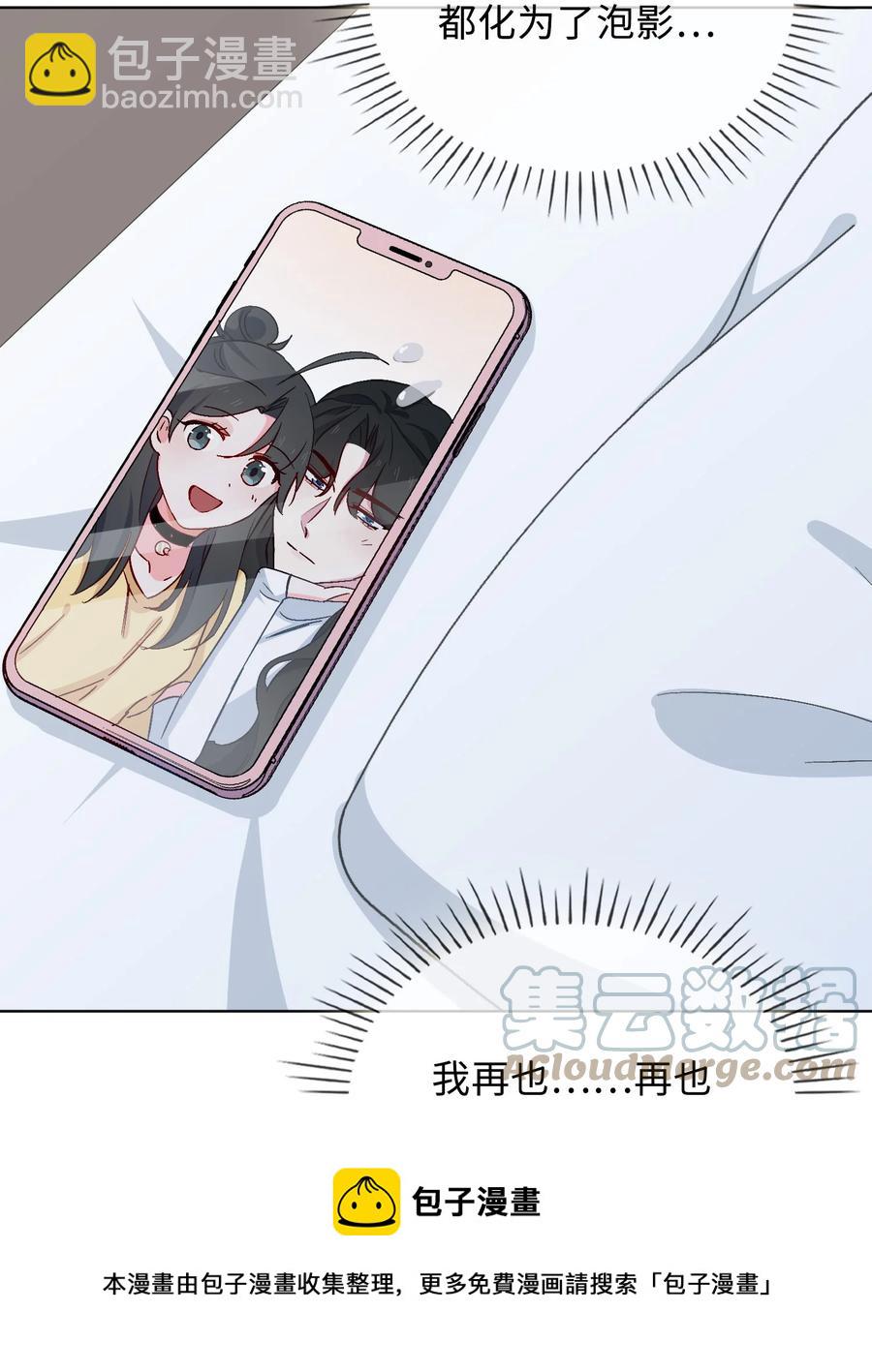 44 我会一直陪着你-第45话