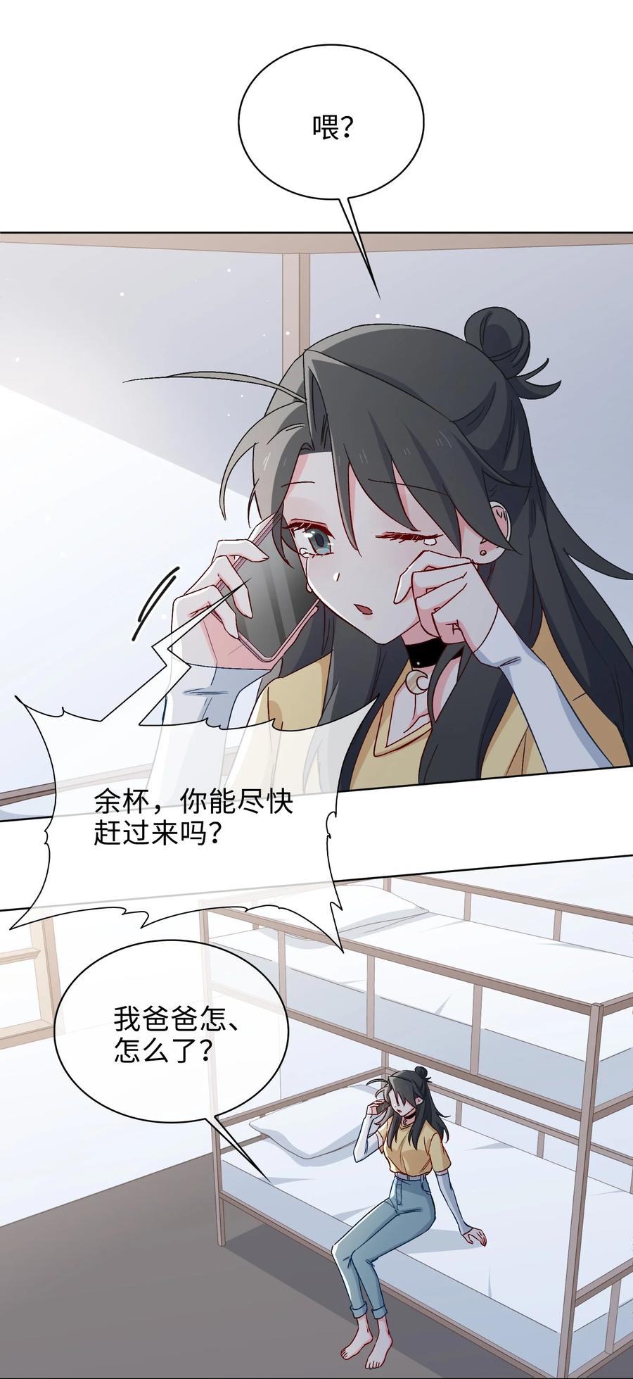 44 我会一直陪着你-第45话