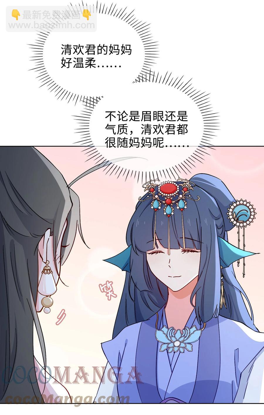 51 敞开心扉-第53话