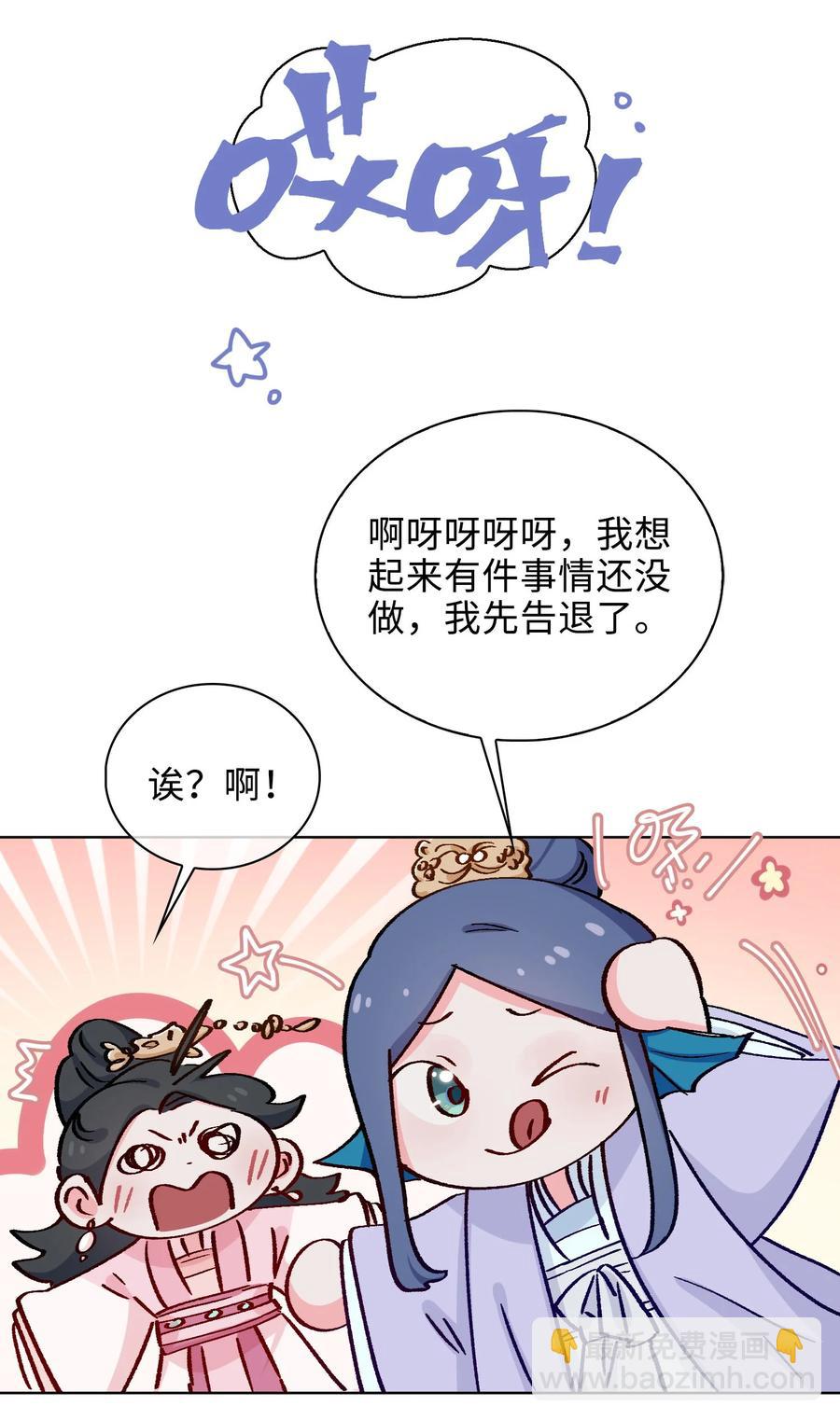 51 敞开心扉-第53话