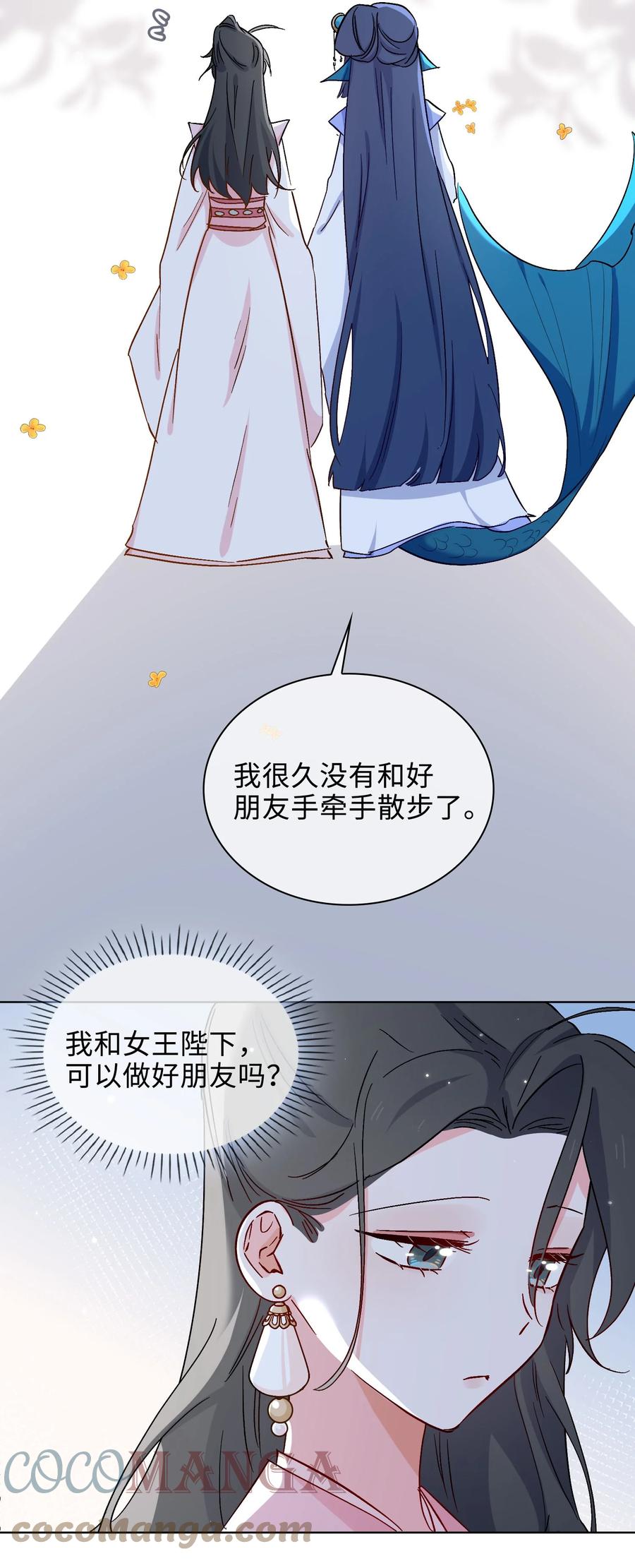 51 敞开心扉-第53话