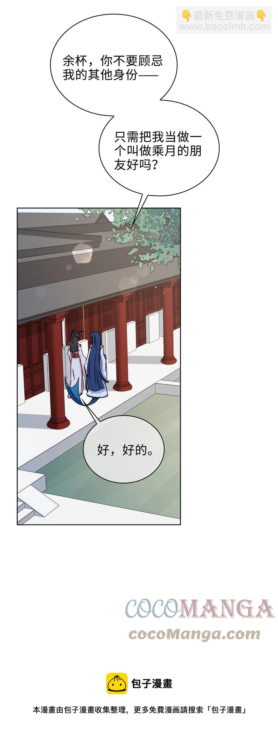 51 敞开心扉-第53话