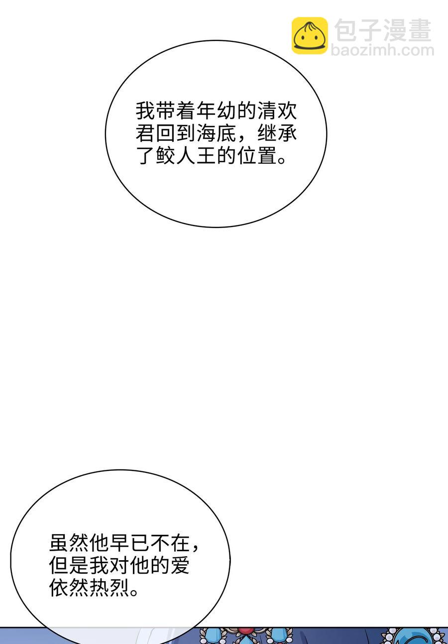 51 敞开心扉-第53话