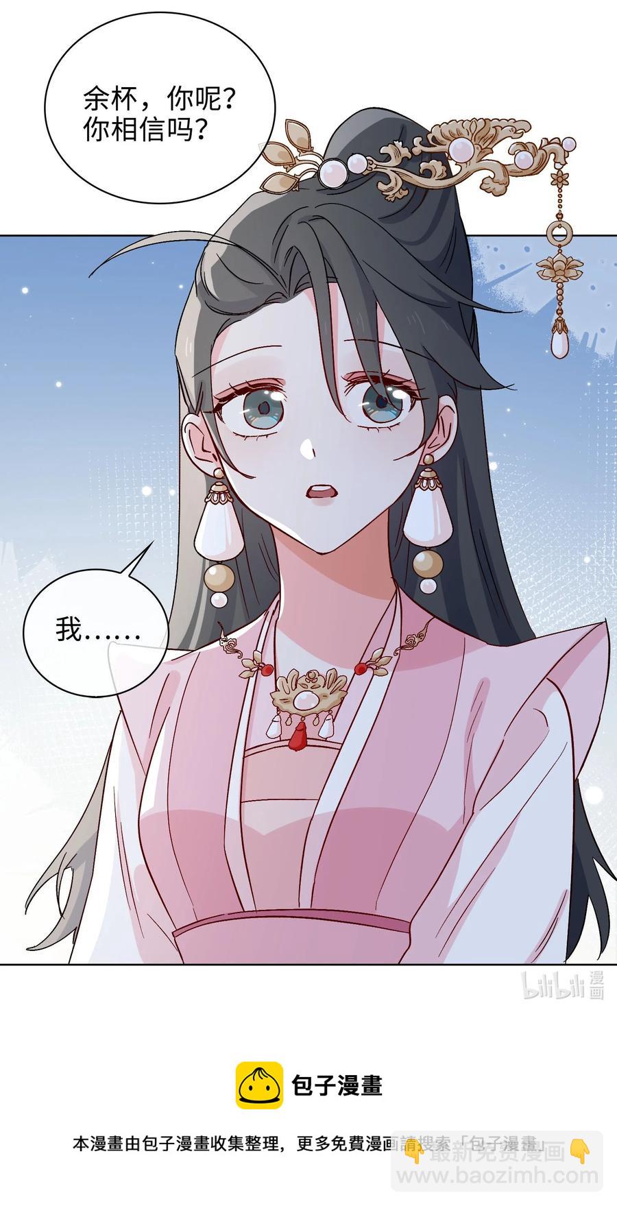 51 敞开心扉-第53话