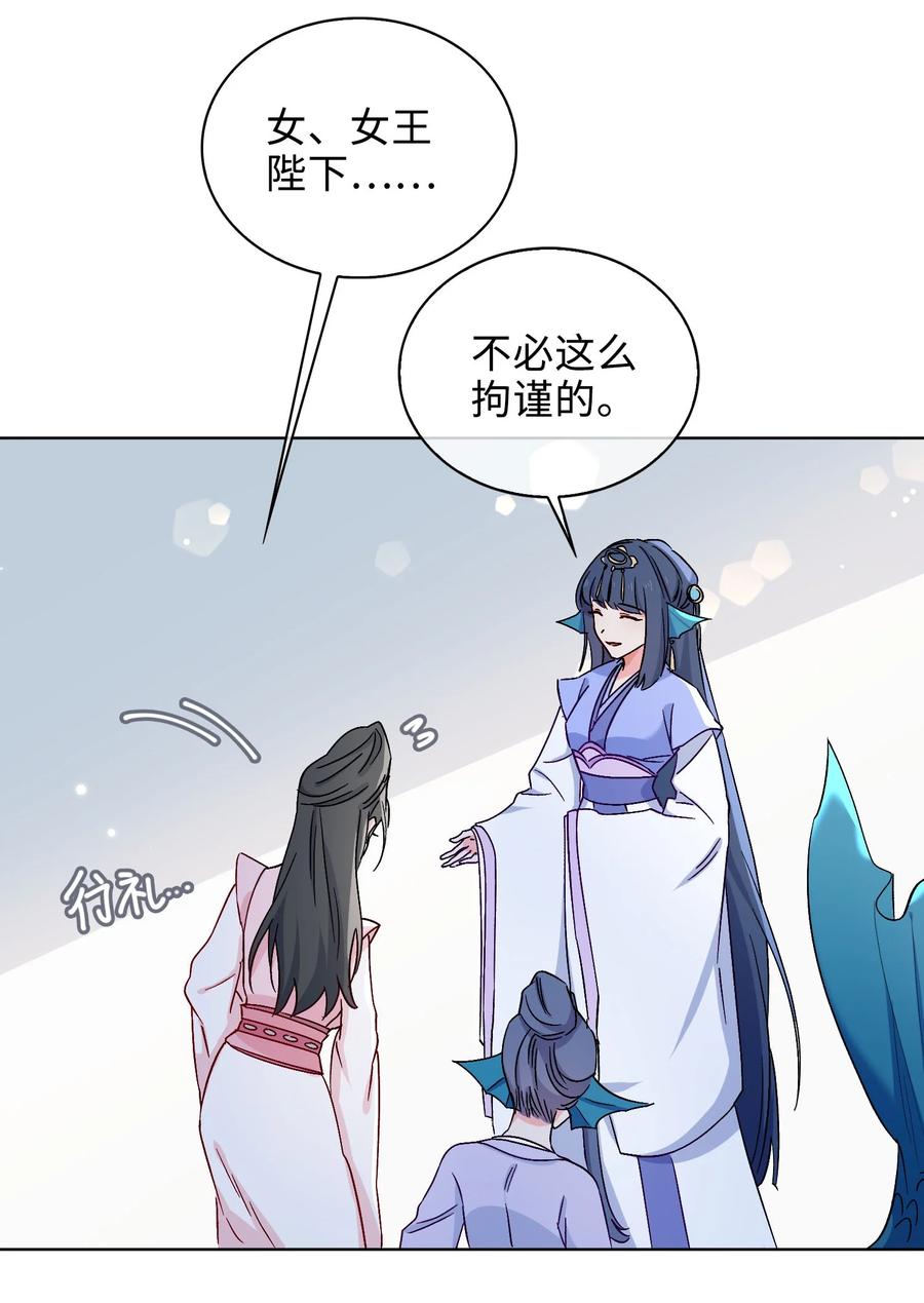 51 敞开心扉-第53话