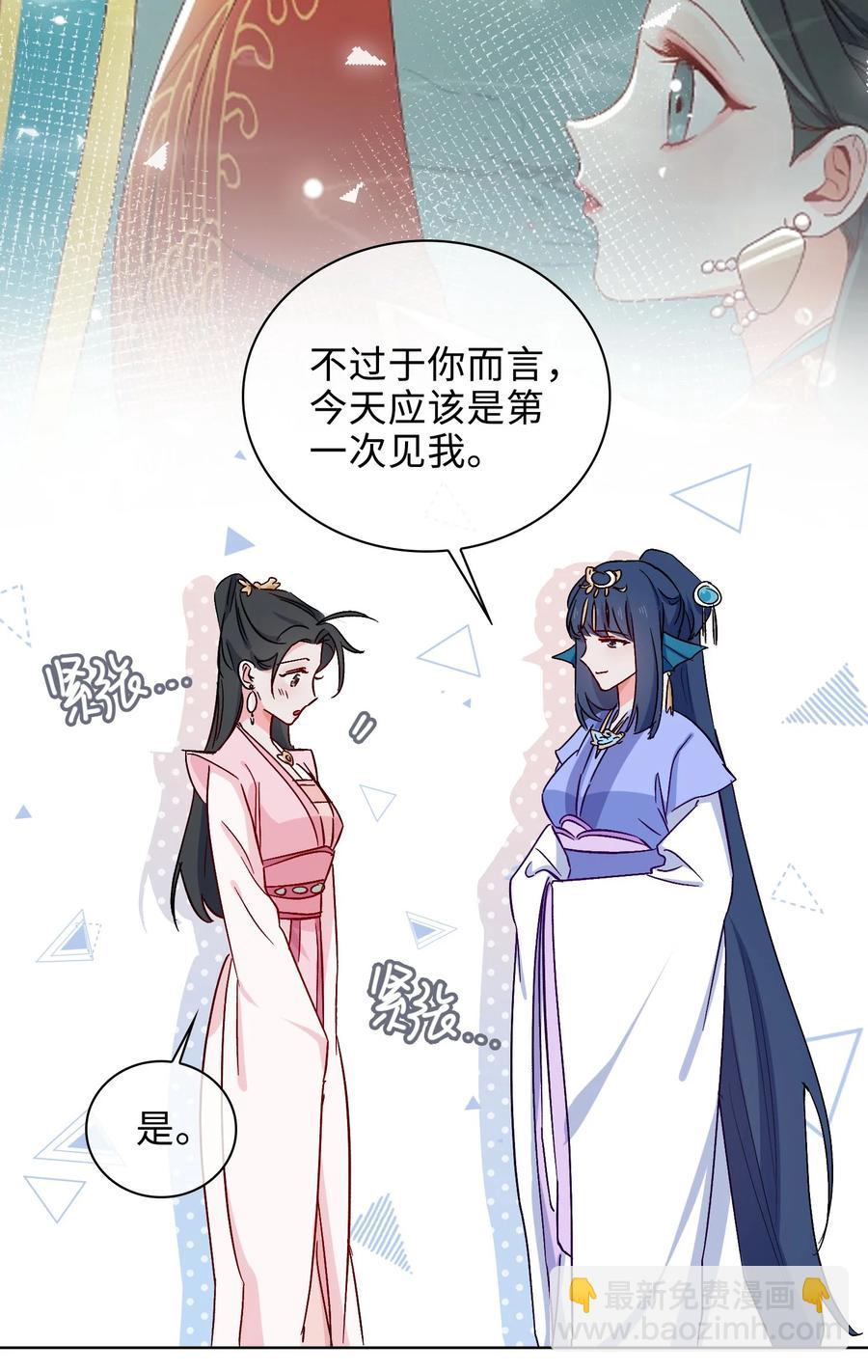 51 敞开心扉-第53话