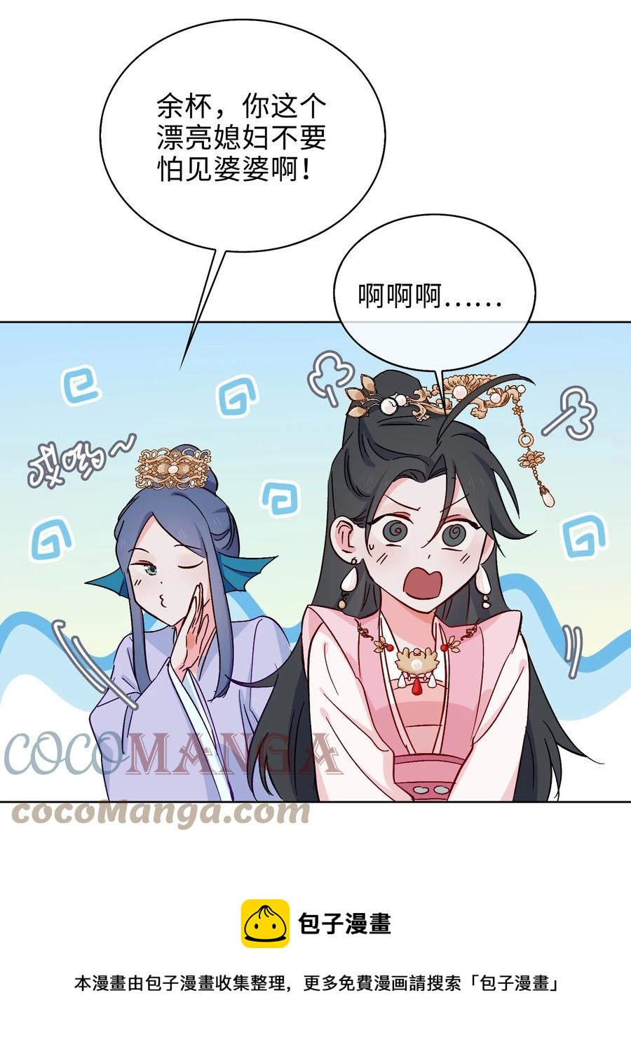 51 敞开心扉-第53话