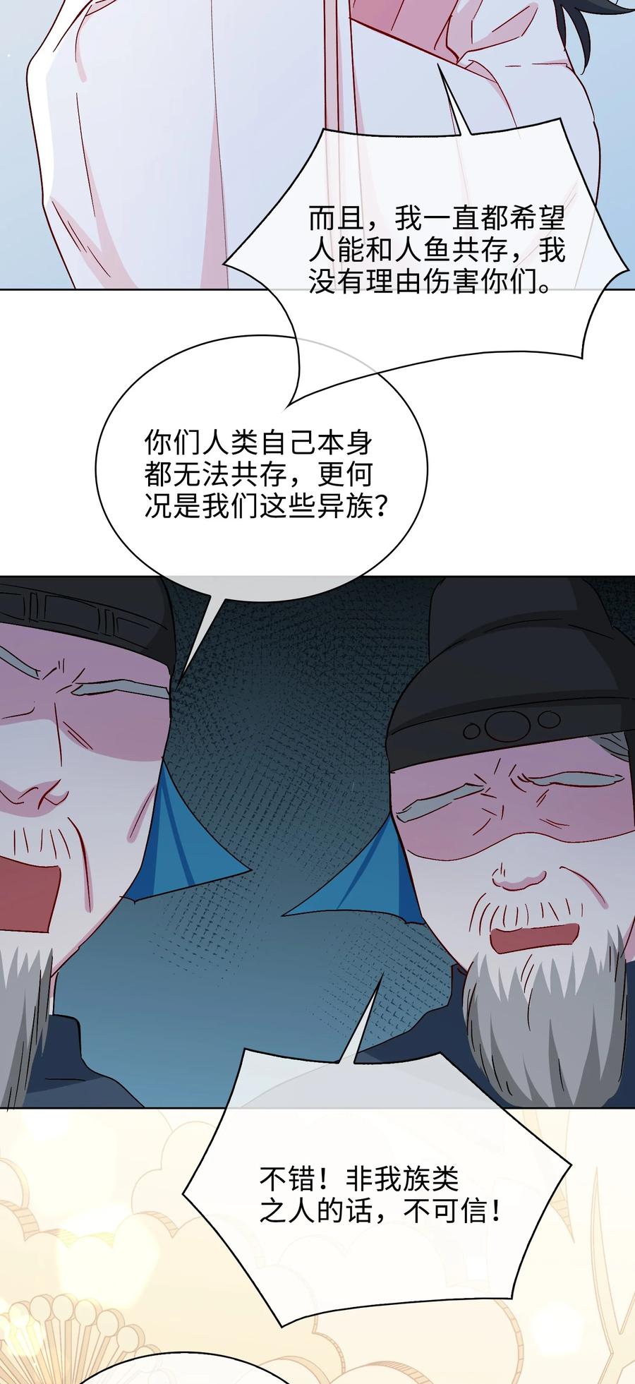 53 我想帮你-第55话