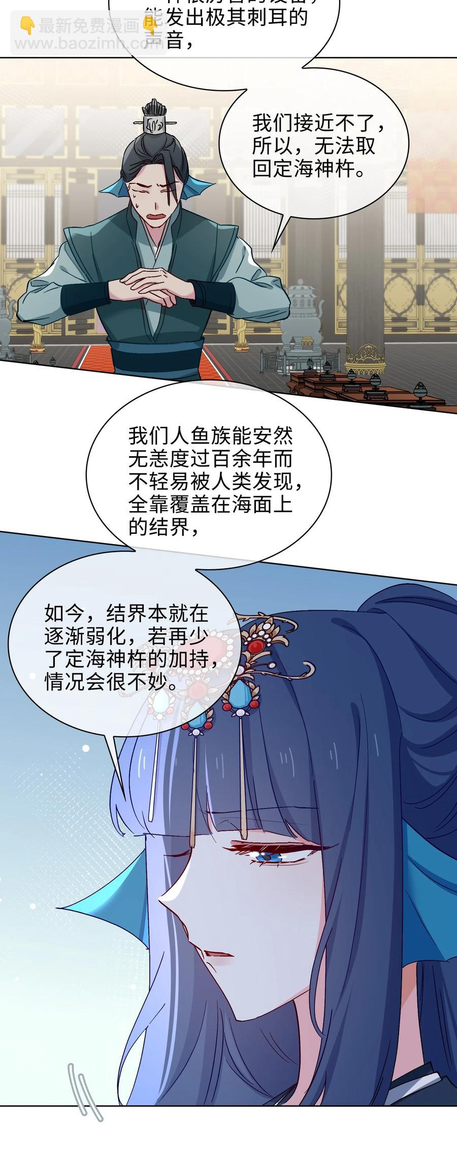 53 我想帮你-第55话