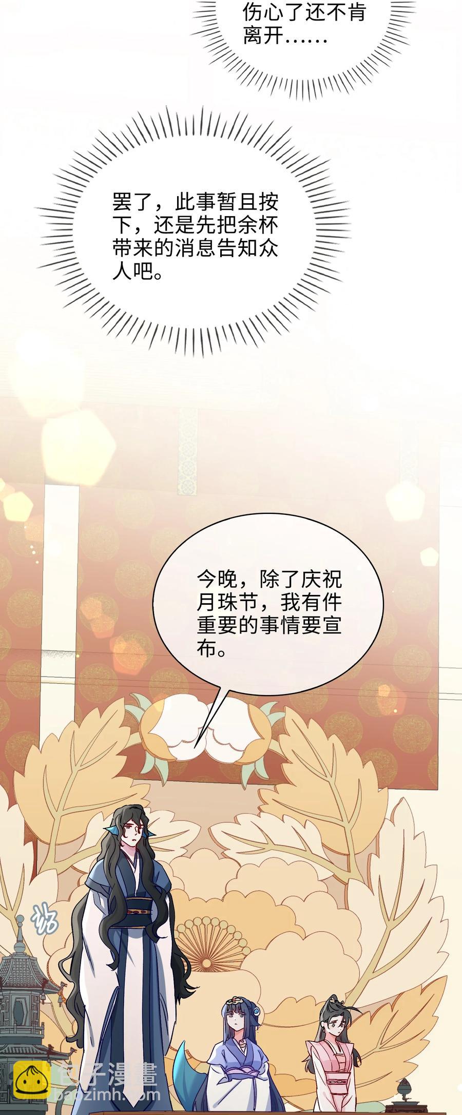 53 我想帮你-第55话