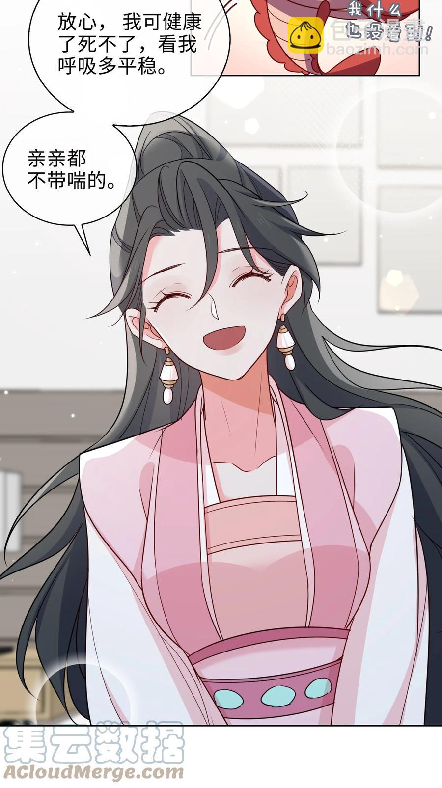 55 可以哄我睡觉吗？-第57话