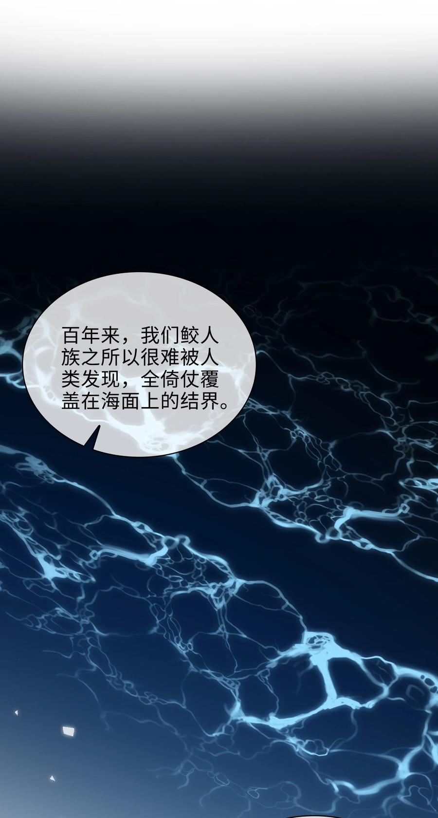 55 可以哄我睡觉吗？-第57话