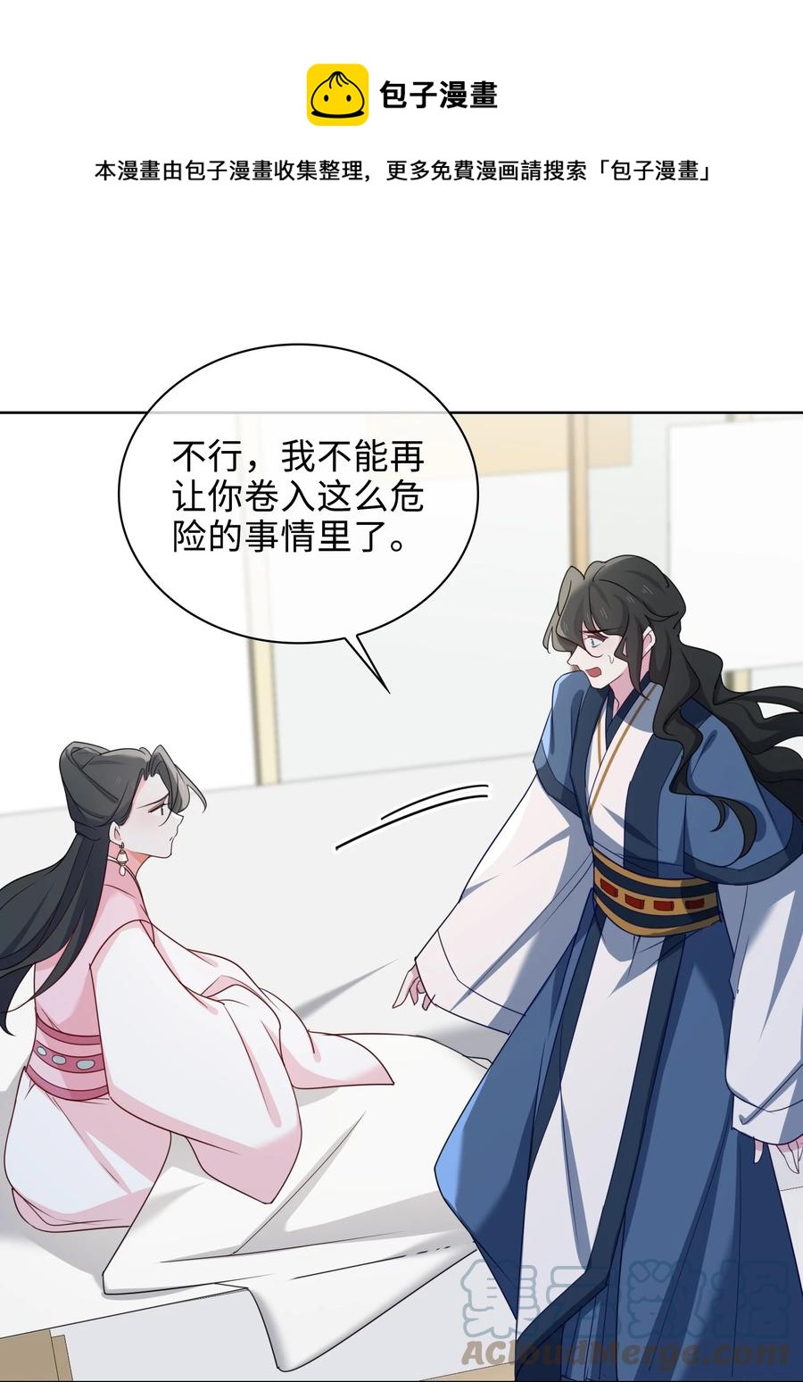 55 可以哄我睡觉吗？-第57话