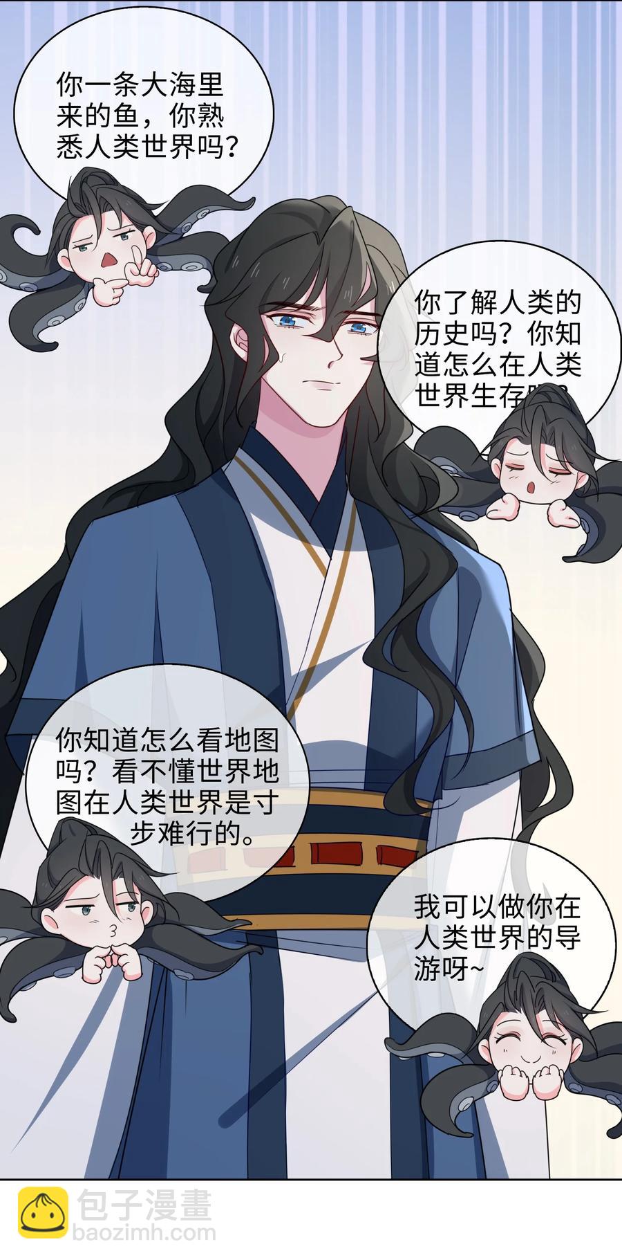 55 可以哄我睡觉吗？-第57话