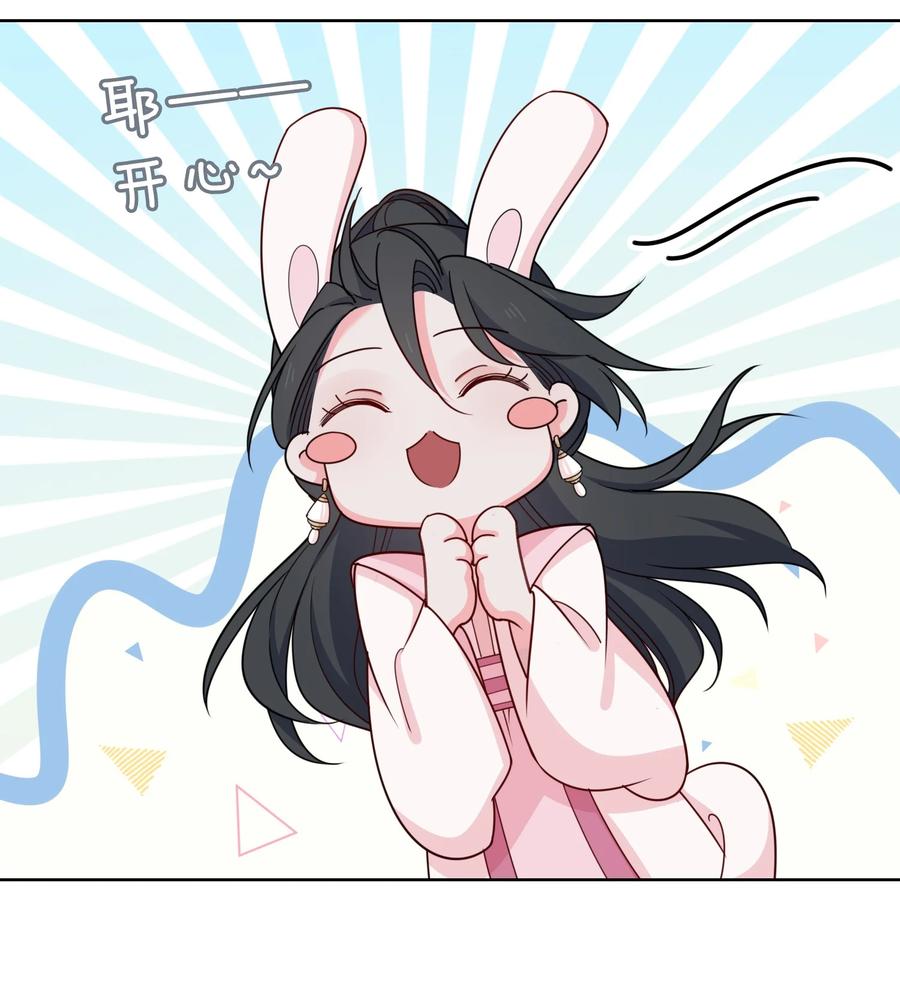 55 可以哄我睡觉吗？-第57话