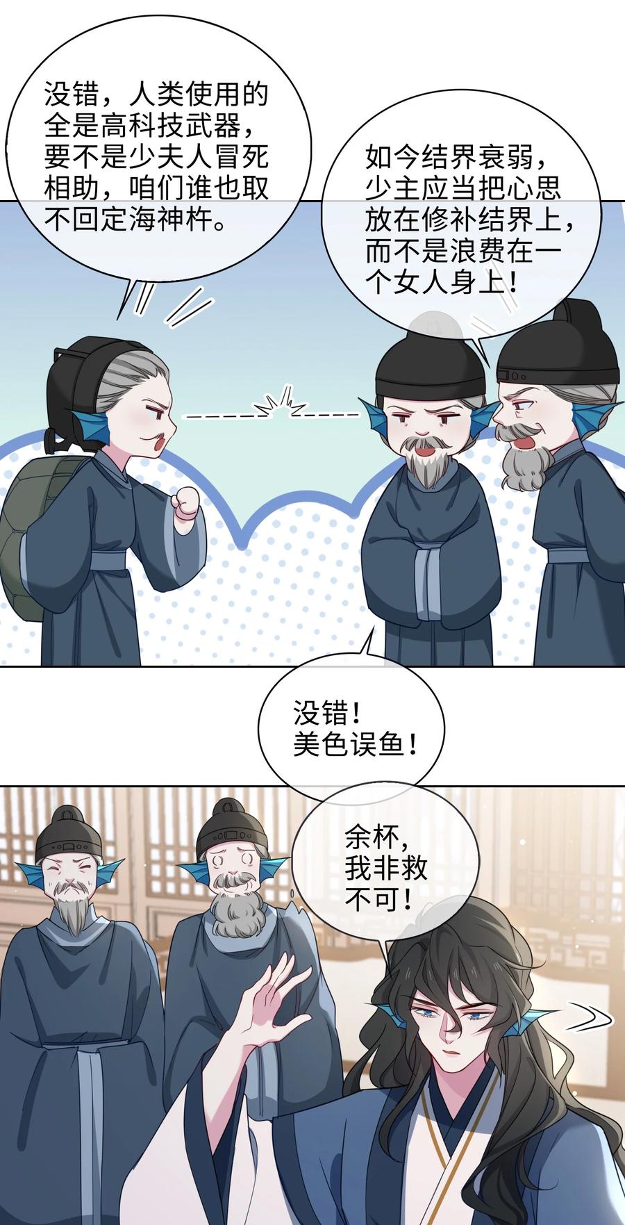 55 可以哄我睡觉吗？-第57话