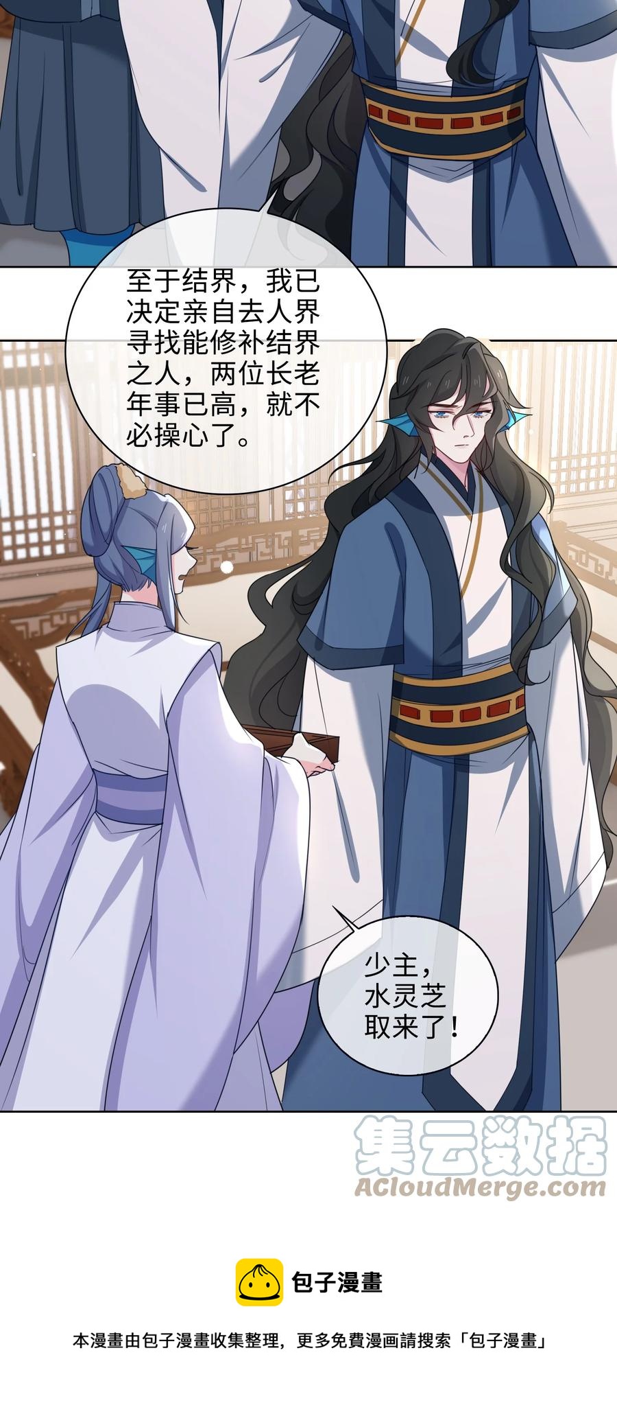 55 可以哄我睡觉吗？-第57话