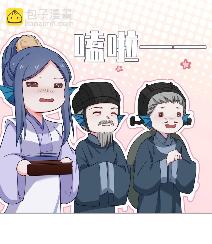 55 可以哄我睡觉吗？-第57话