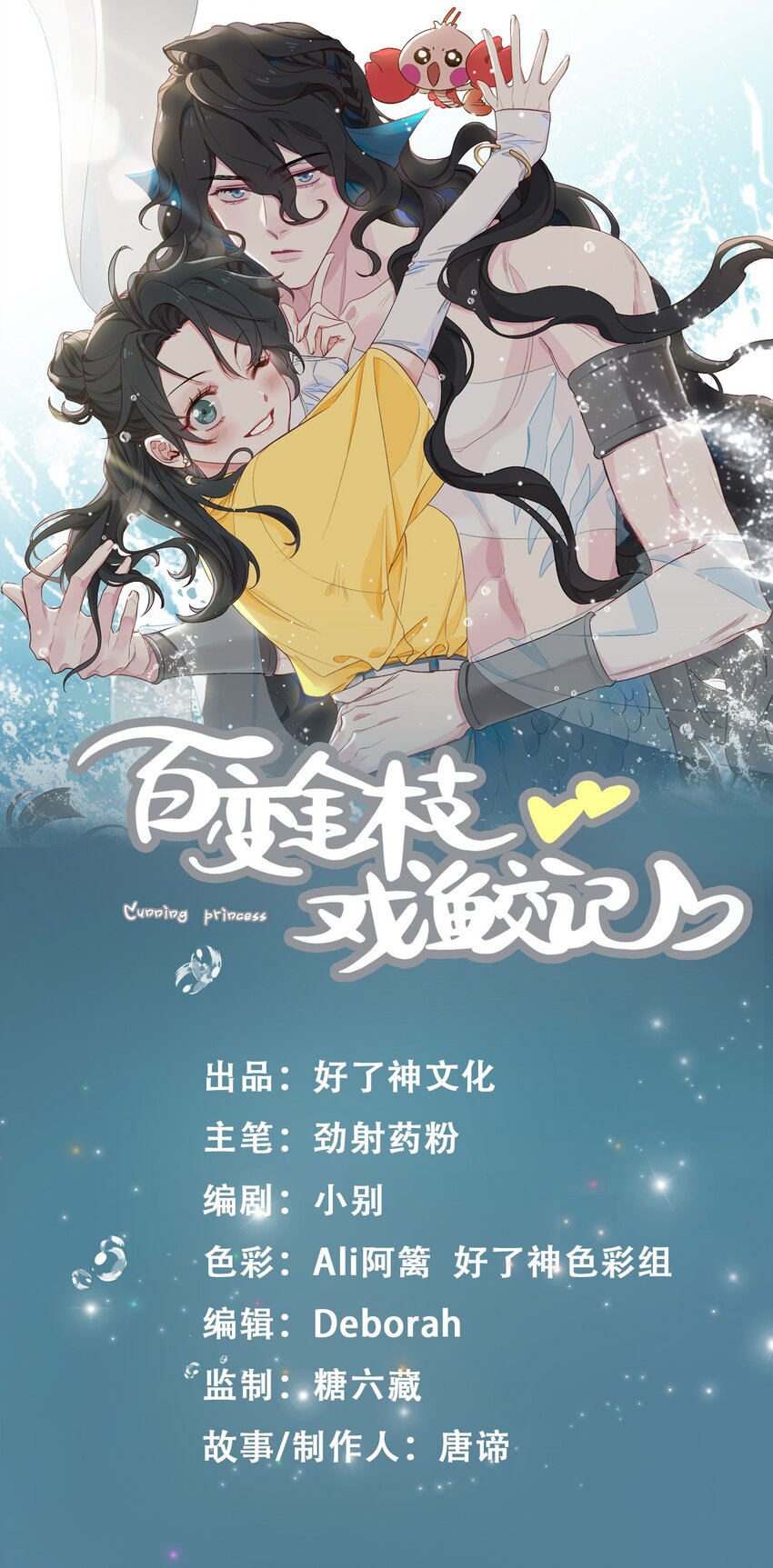 06 陆地，我们来了！-第7话