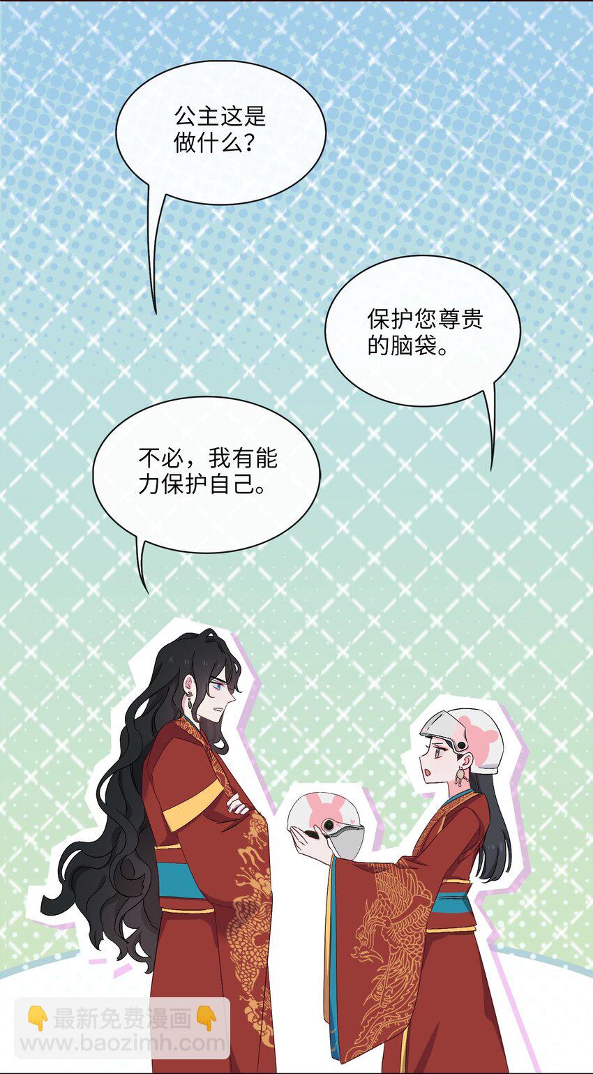 06 陆地，我们来了！-第7话