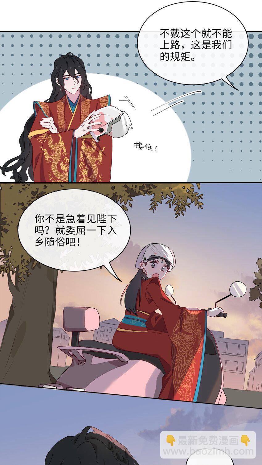 06 陆地，我们来了！-第7话