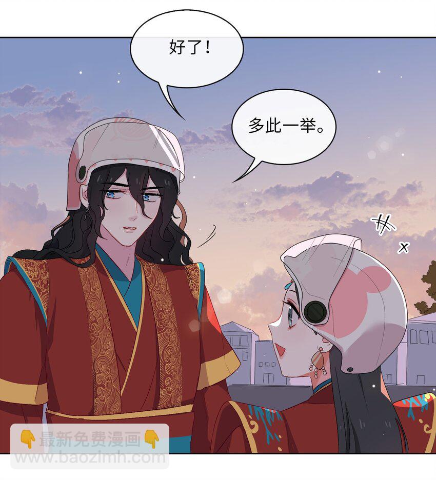 06 陆地，我们来了！-第7话