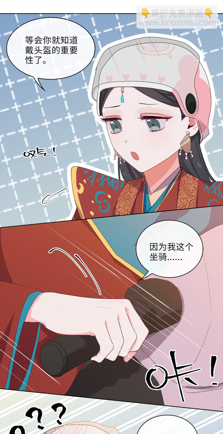 06 陆地，我们来了！-第7话