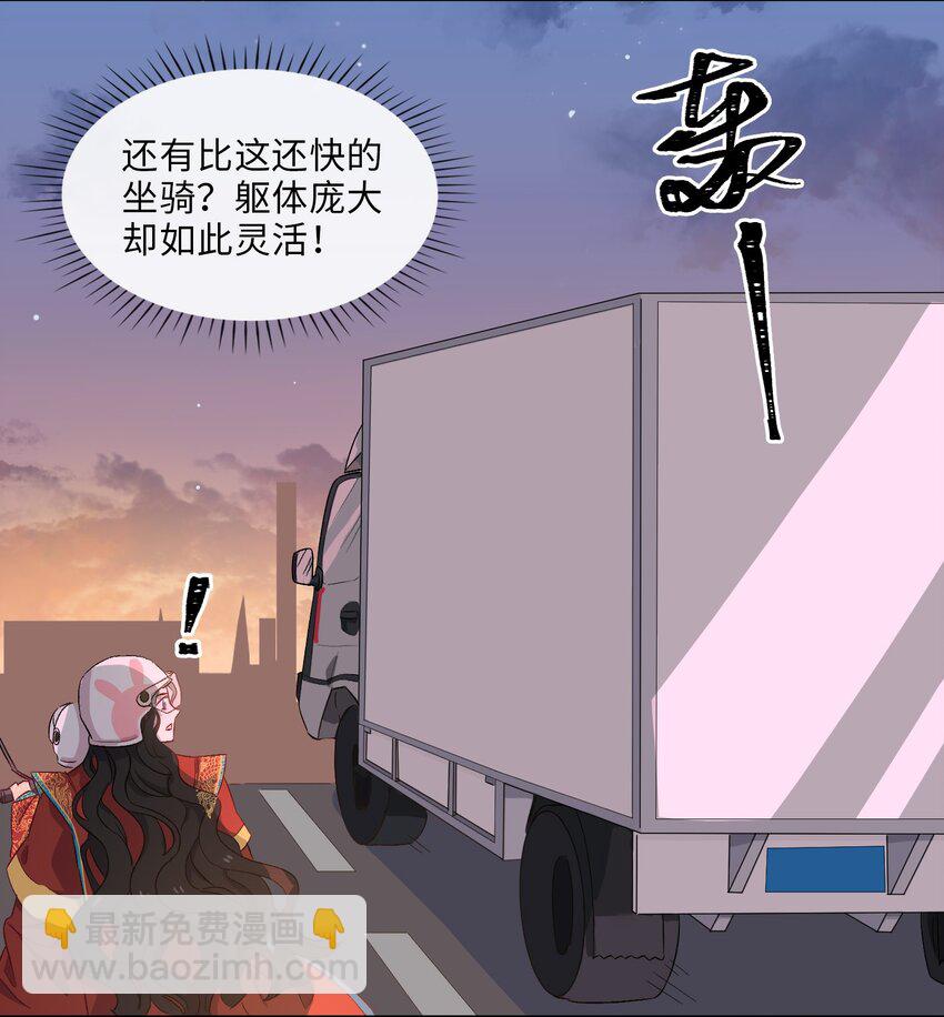 06 陆地，我们来了！-第7话