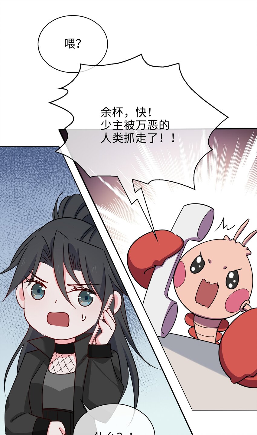 59 余杯英雄救美-第61话