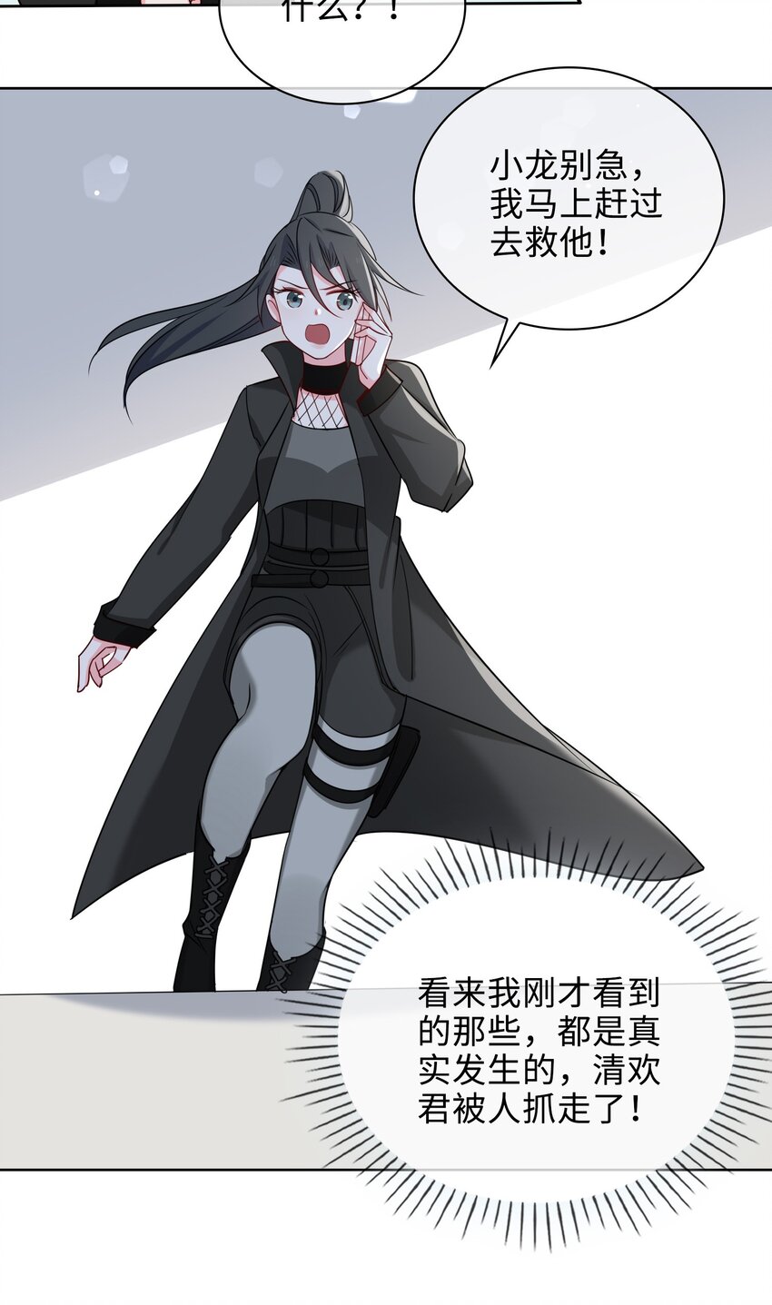 59 余杯英雄救美-第61话