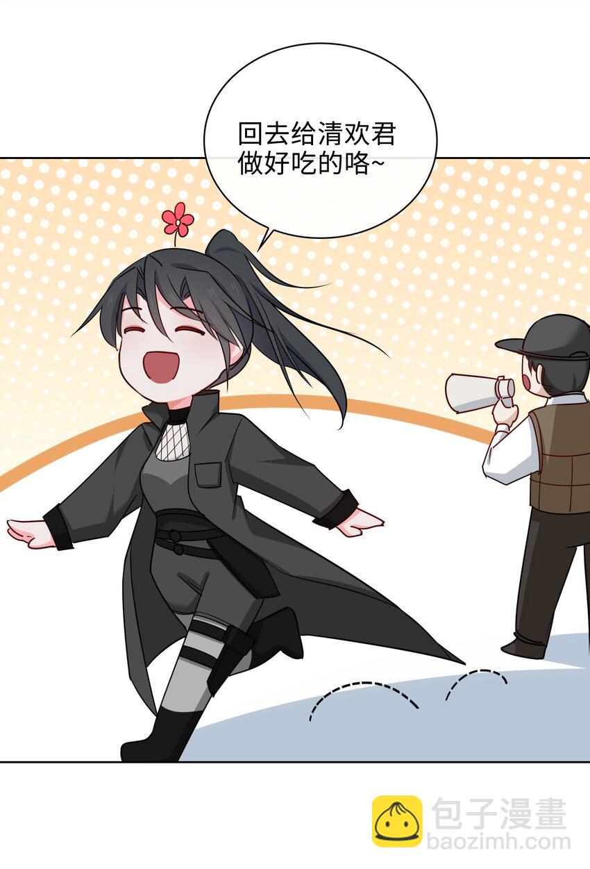 59 余杯英雄救美-第61话