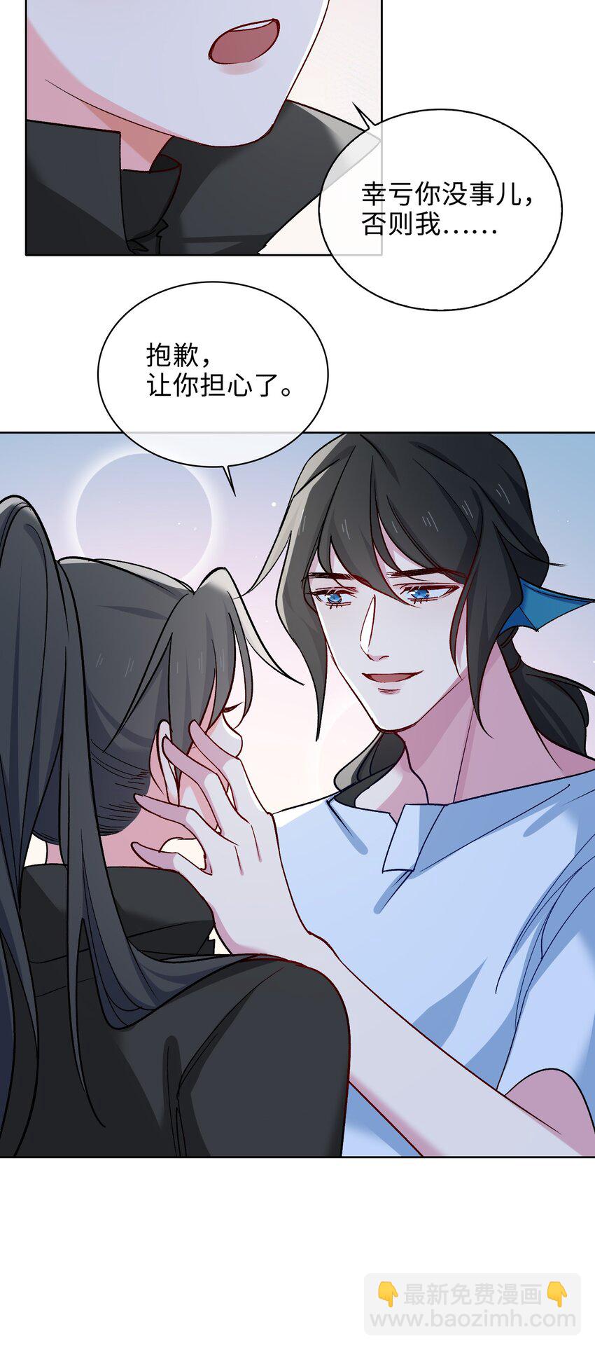 61 情侣照-第63话