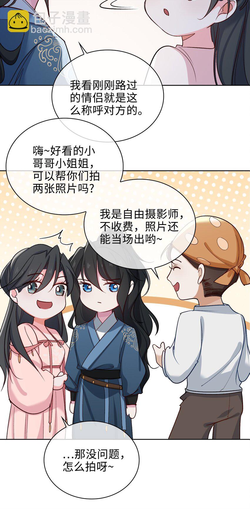 61 情侣照-第63话