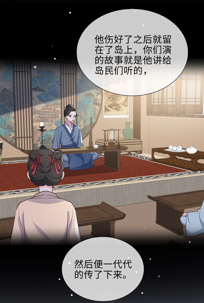 63话 一直陪着你-第65话