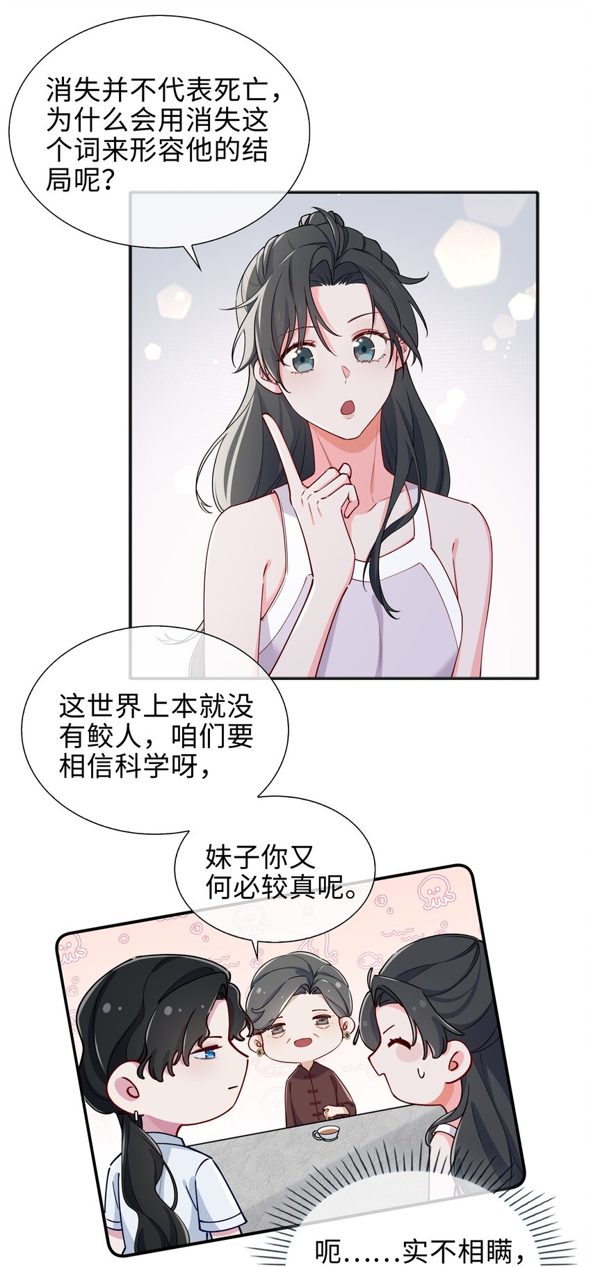 63话 一直陪着你-第65话