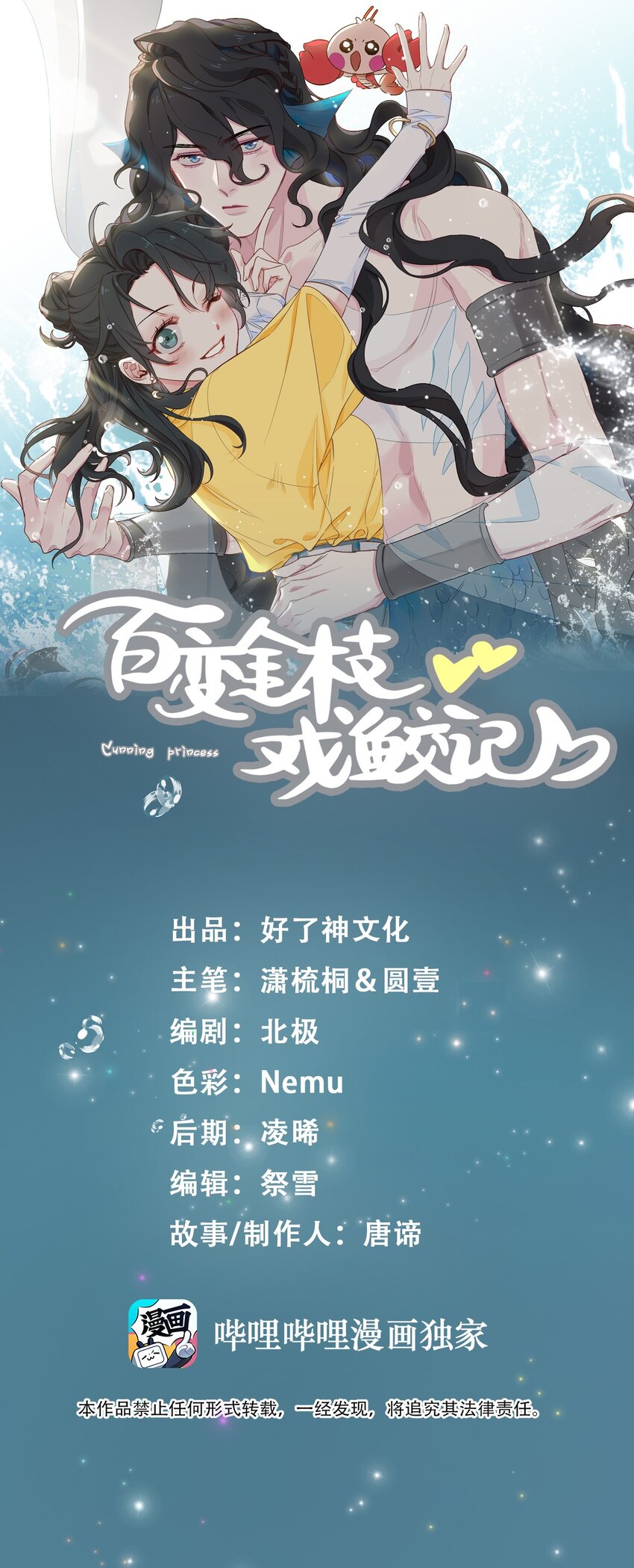 65 一生所爱-第67话