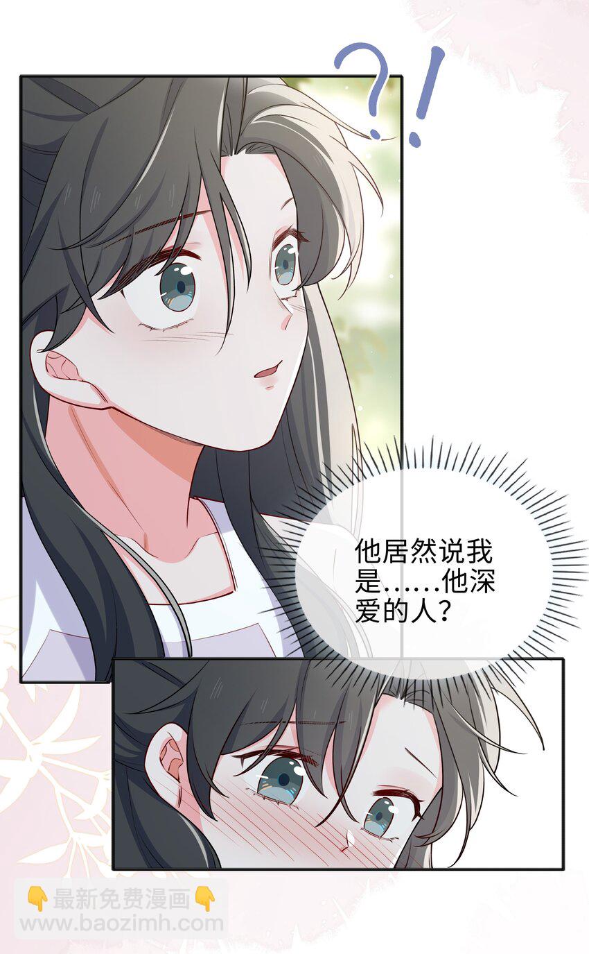 65 一生所爱-第67话