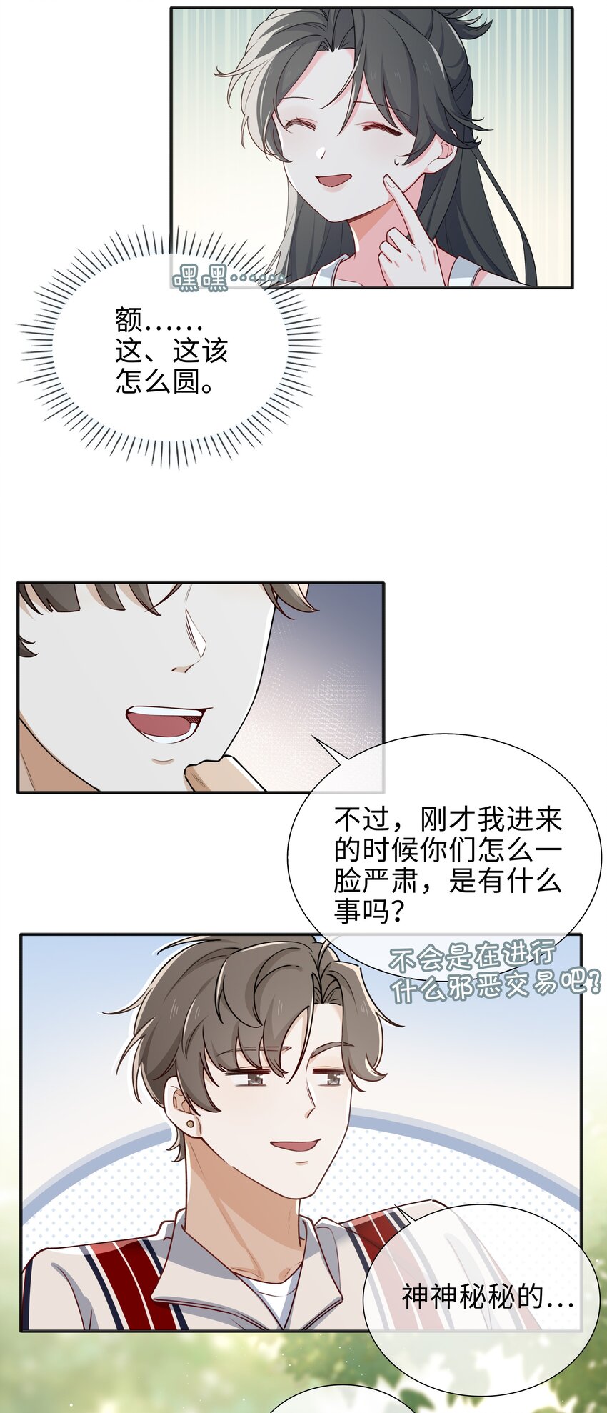 65 一生所爱-第67话