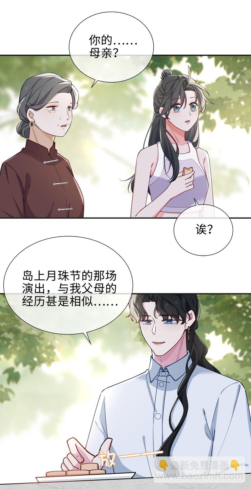 65 一生所爱-第67话